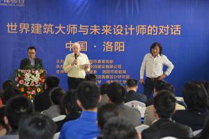 2014年3月25日，在炎黃科技園舉辦“世界建筑大師與未來設(shè)計師的對話”活動，邀請澳大利亞威廉規(guī)劃設(shè)計院柯林?達爾頓大師演講。
